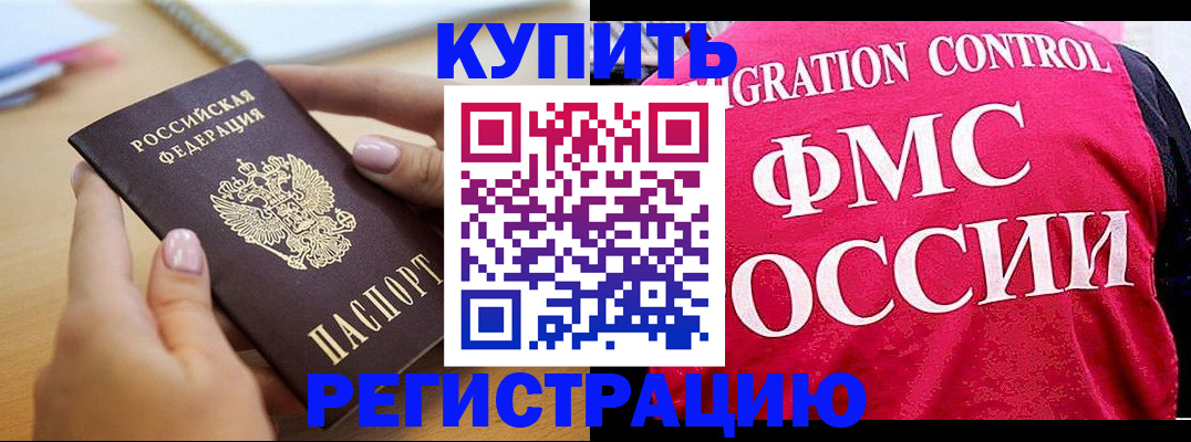 прописка гарантия в Воронеже