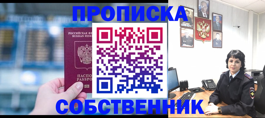 временная регистрация 2025 в Воронеже