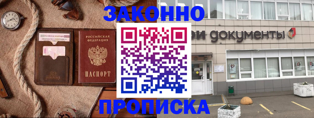 временная регистрация гарантия в Воронеже